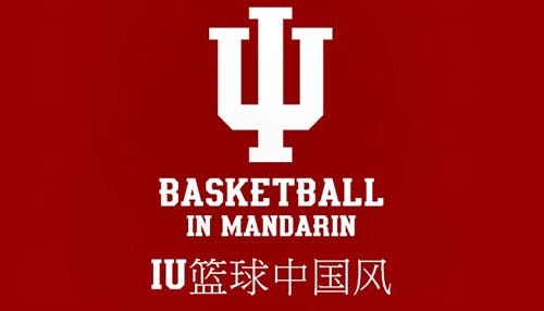 IU Basketball to be Broadcast in Mandarin